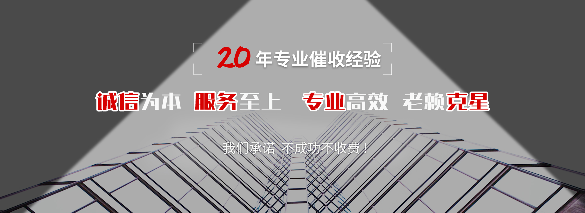 东源收债公司